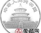 中国熊猫金币发行5周年纪念币1盎司大熊猫银币