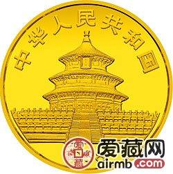 1988年熊貓金銀鉑幣1/10盎司大熊貓金幣