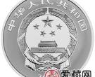 2015吉祥文化金银币1盎司五福拱寿银币