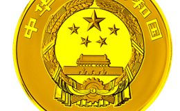 中国佛教圣地九华山金银币1公斤百岁宫金币