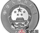 2015年新疆维吾尔自治区成立60周年金银币10元银币