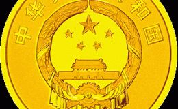2015年西藏自治区成立50周年金银币100元金币