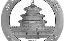 2015年上海银行成立20周年金银币熊猫加字银币
