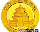 2015年上海银行成立20周年金银币熊猫加字金币