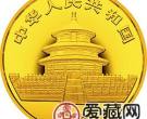 1988中国戊辰龙年生肖金银铂币1盎司双龙戏珠金币