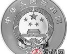 2015年曹雪芹诞辰300周年金银币10元银币