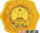 2016中国丙申猴年金银币1公斤梅花形金币
