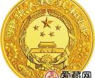 2016中国丙申猴年金银币500克金币