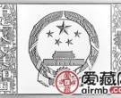 2016中国丙申猴年金银币长方形银币