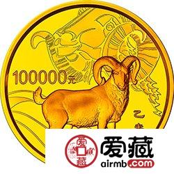 2015中国乙未羊年金银币10公斤圆形金币