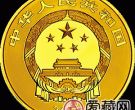 世界遗产——杭州西湖文化景观金银币1/4盎司西泠印社金币