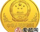 1989中国己巳蛇年金银铂币1盎司马晋所绘《十二生肖图》局部金币