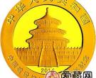 中国建设银行成立60周年金银币熊猫加字1/4盎司金币