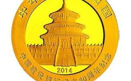中国建设银行成立60周年金银币熊猫加字1盎司金币