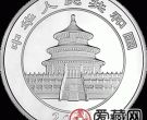 2015版熊猫金银币5盎司银币