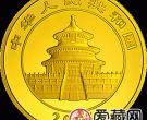 2015版熊猫金银币1公斤熊猫金币