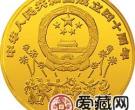 中华人民共和国成立40周年纪念币20盎金币