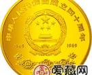 中华人民共和国成立40周年纪念币1/4盎司金币