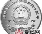 中华人民共和国成立40周年纪念币27克银币