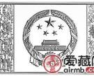 2015中国乙未羊年金银币5盎司方形银币