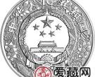 2015中国乙未羊年金银币1公斤银币