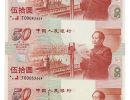建国钞三连体最新价格 建国钞三连体价格