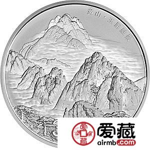 世界遗产——黄山金银币1公斤黄山·玉屏胜景银币