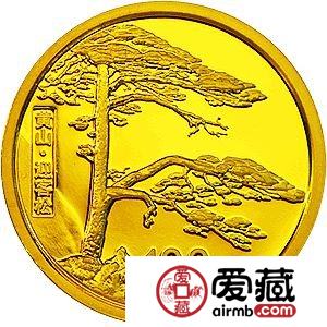 世界遗产——黄山金银币1/4盎司黄山·迎客松金币