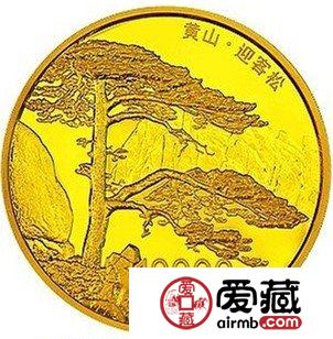 世界遗产——黄山金银币1公斤黄山·迎客松金币