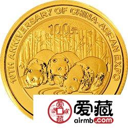 中國(guó)-東盟博覽會(huì)10周年金銀幣熊貓加字1/4盎司金幣