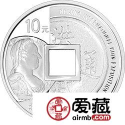 2013北京国际钱币博览会金银币方孔圆钱银币