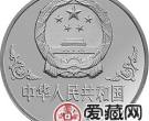 1990中国庚午马年金银铂币1盎司张大千所绘《唐马图》银币
