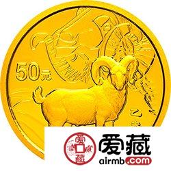 2015中国乙未羊年金银币1/10盎司金币