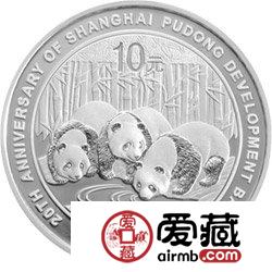 上海浦东发展银行成立20周年金银币熊猫加字1盎司银币