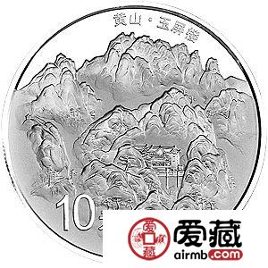 世界遗产——黄山金银币1盎司黄山·玉屏楼银币