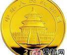 2014版熊猫金银币1公斤熊猫金币