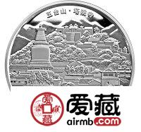 中国佛教圣地五台山金银币1公斤五台山·塔院寺银币