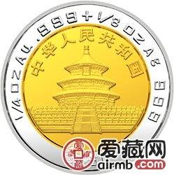 第1届香港国际钱币展销会熊猫双金属币