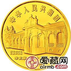 辛亥革命80周年金銀幣8克孫中山半身肖像金幣