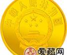 中国杰出历史人物金银币1/3盎司爱新觉罗·玄烨金币