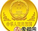 1991中国辛未羊年金银铂币1盎司陈居中所绘《开泰图》金币
