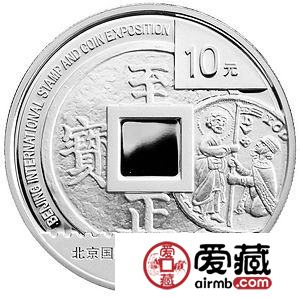2012北京国际邮票钱币博览会金银币方孔圆钱银币