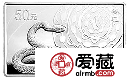 2013中国癸巳蛇年金银币5盎司长方形银币