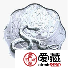 2013中国癸巳蛇年金银币1盎司梅花形银币