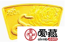 2013中國癸巳蛇年金銀幣1/3盎司扇形金幣