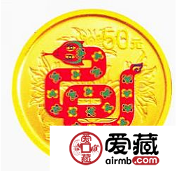 2013中国癸巳蛇年金银币1/10盎司彩色金币