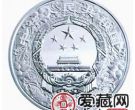 2013中国癸巳蛇年金银币1盎司银币