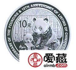 招商银行成立25周年暨上市10周年金银币熊猫加字1盎司银币