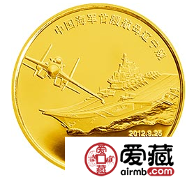 中国人民解放军海军航母辽宁舰金银币1/4盎司金币
