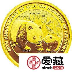 新中国航空工业建立60周年金银币熊猫加字1/4盎司金币